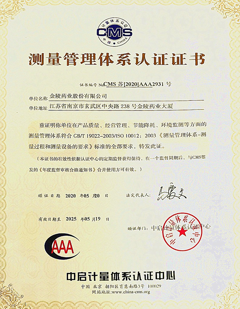 丈量体系证书_副本.jpg 丈量体系证书_副本.jpg